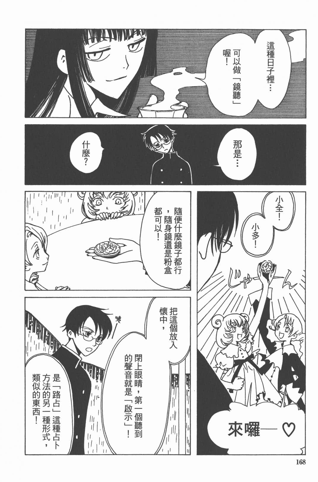 Page 169