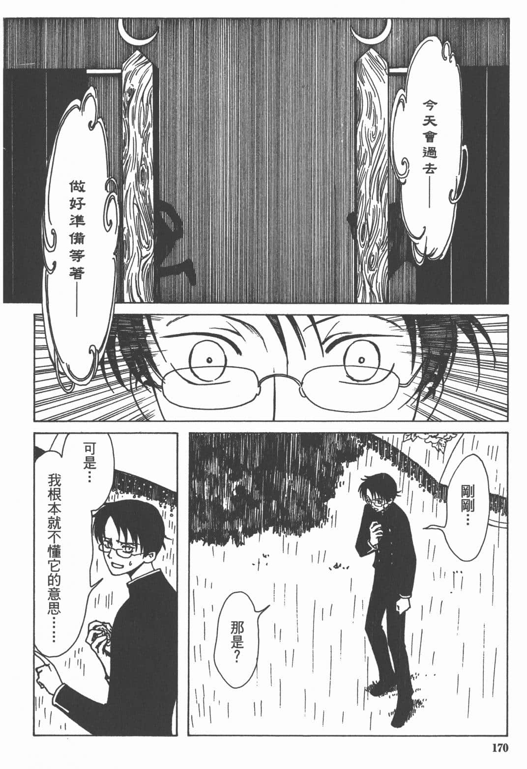 Page 171