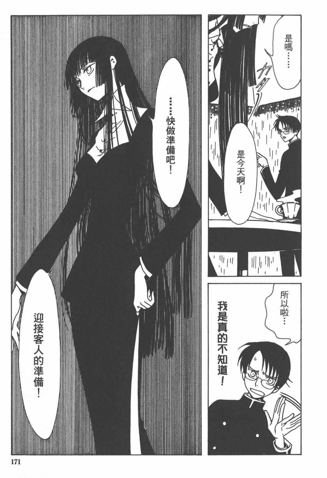 Page 172