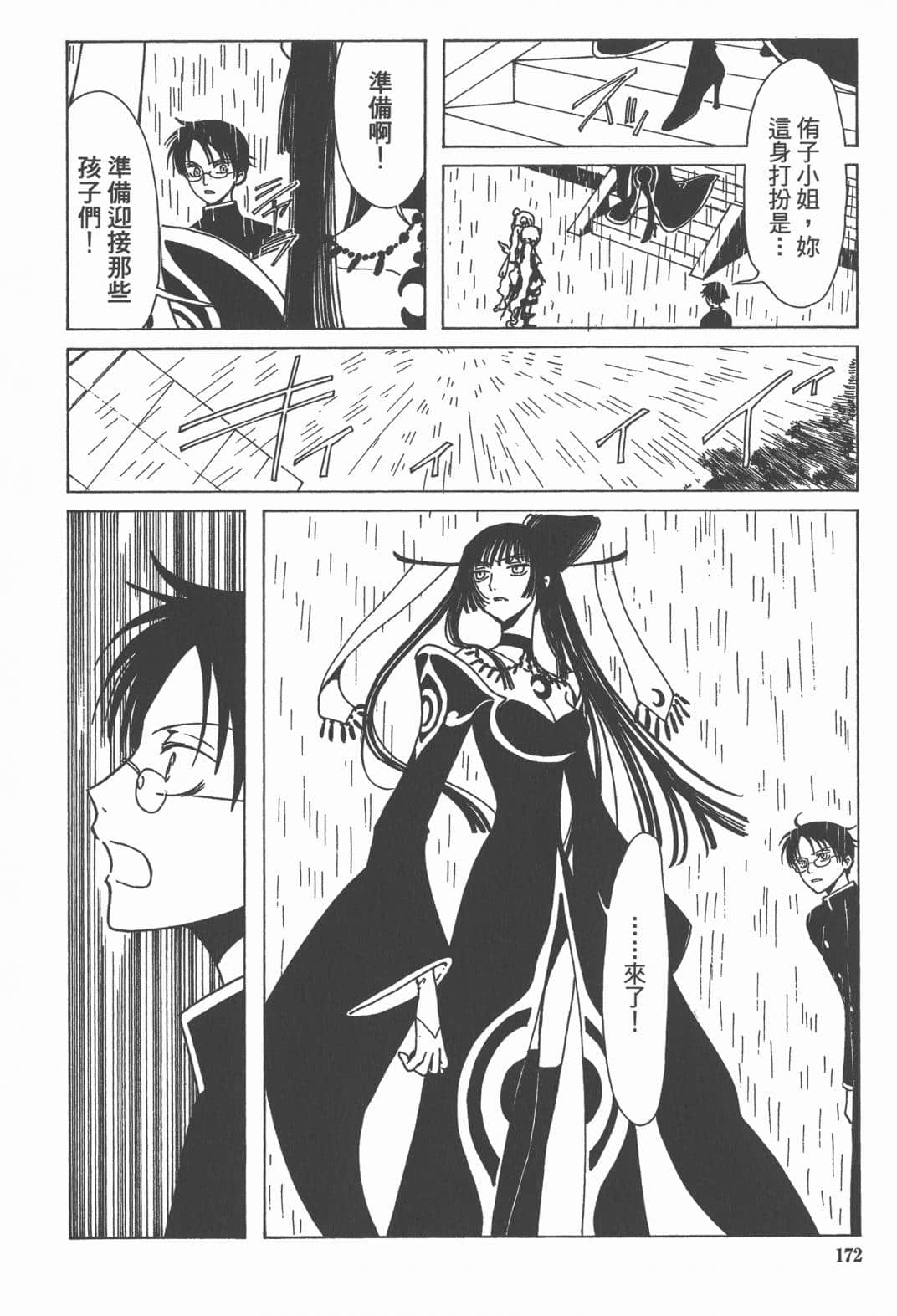 Page 173