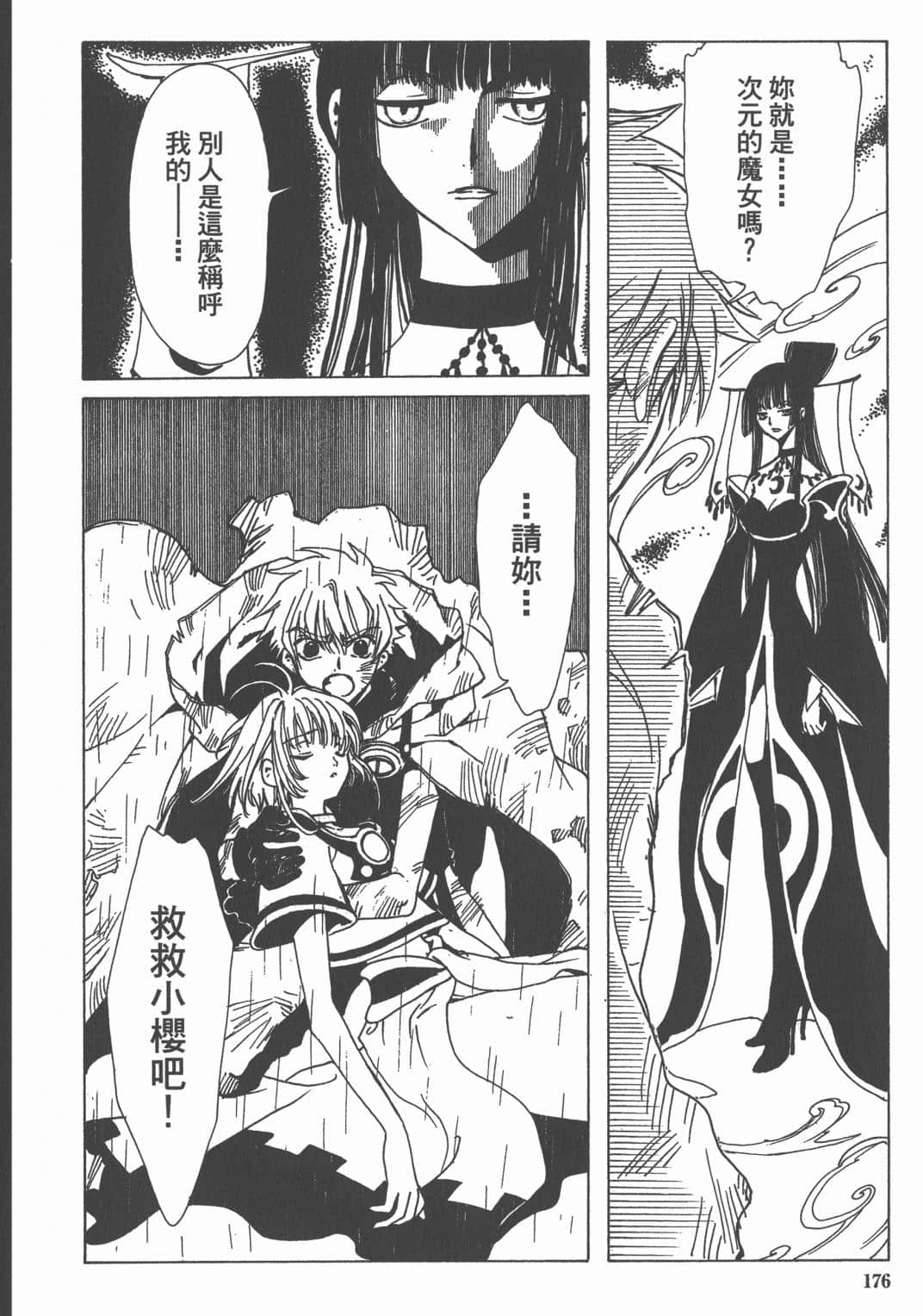 Page 177