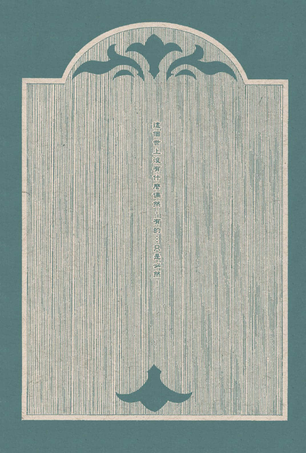 Page 181
