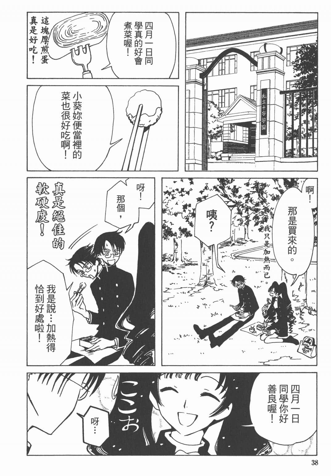 Page 40