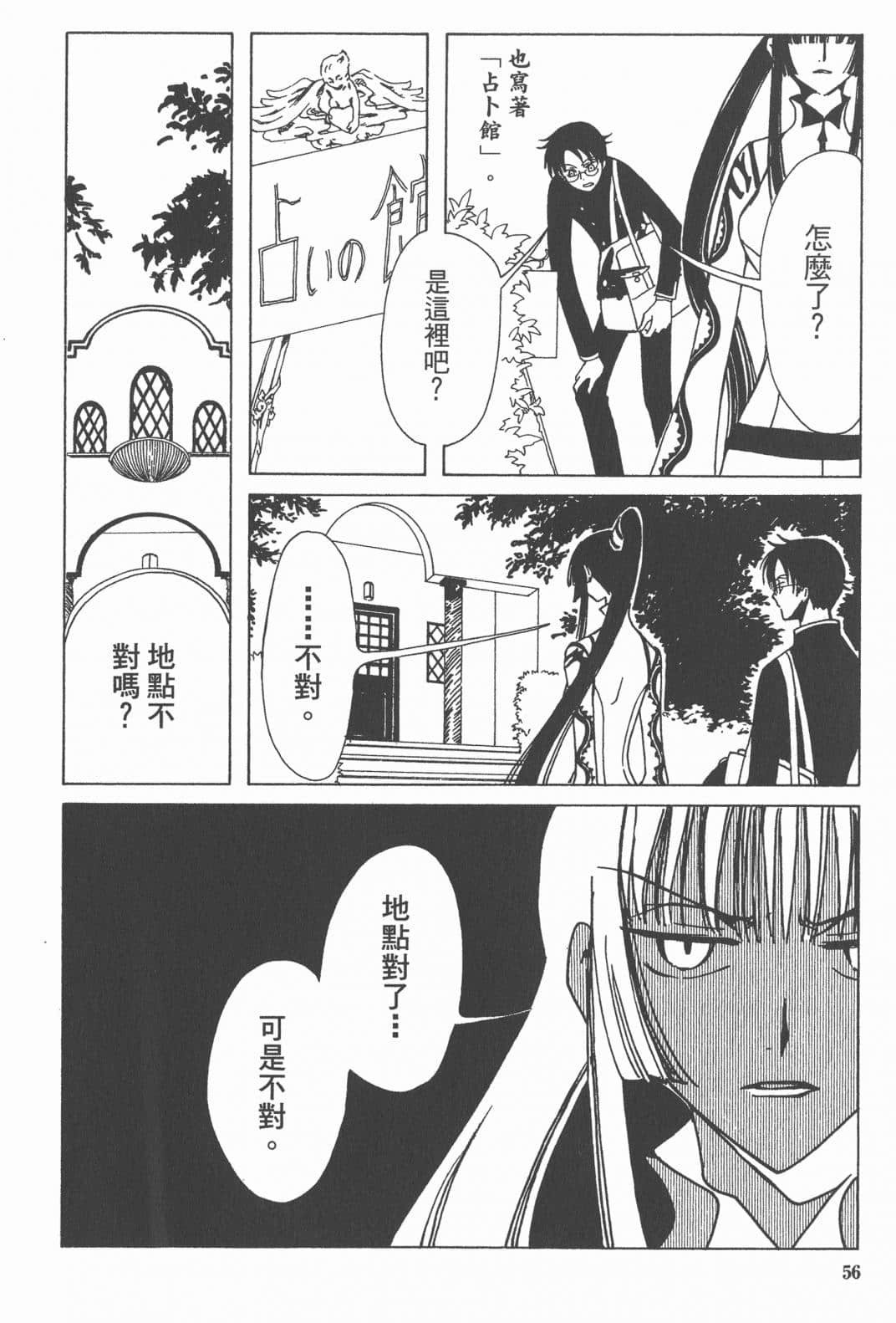 Page 58