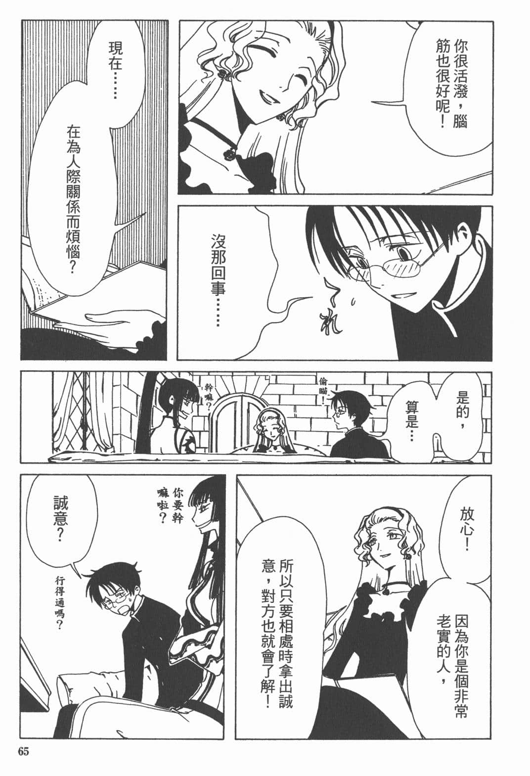 Page 67