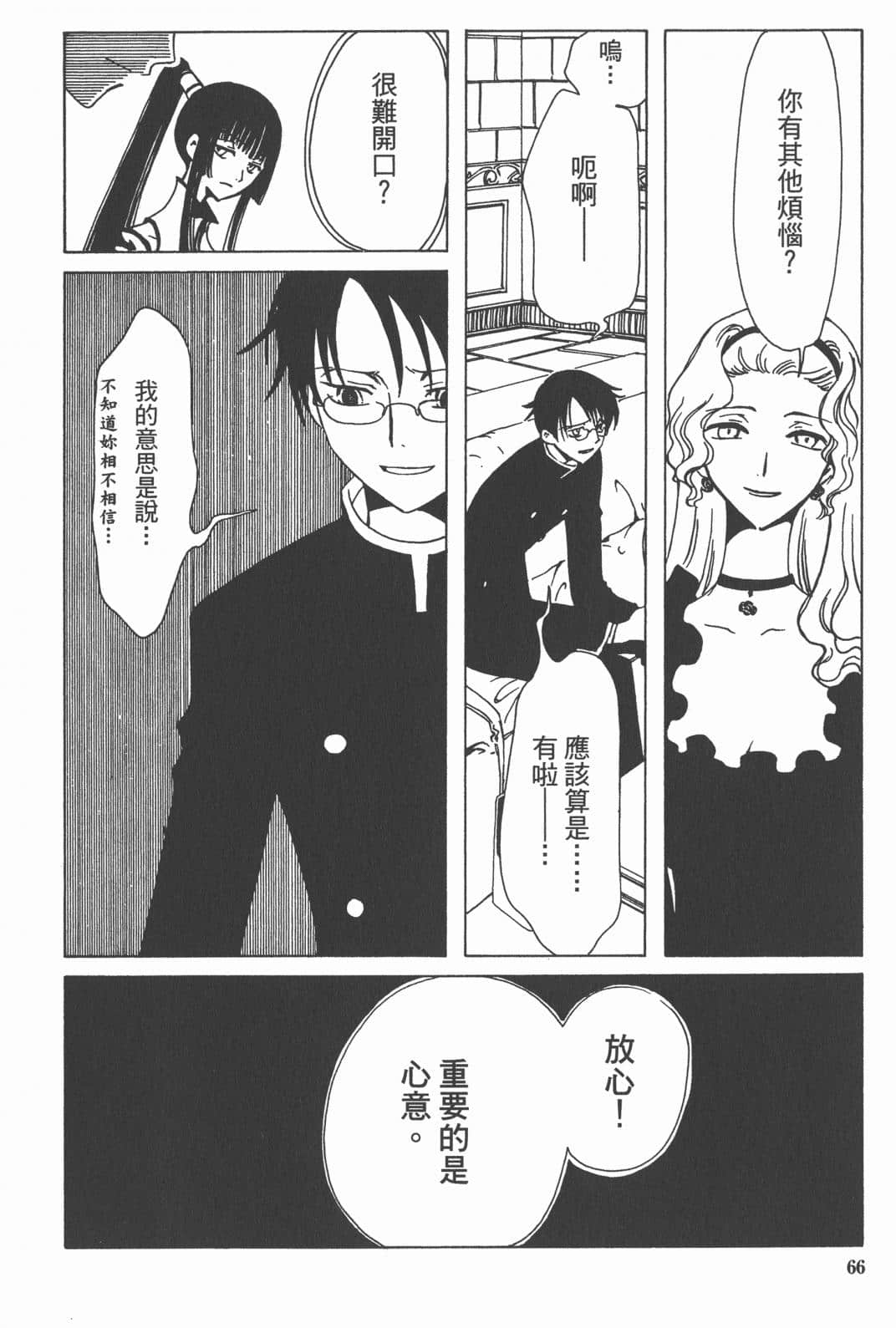 Page 68
