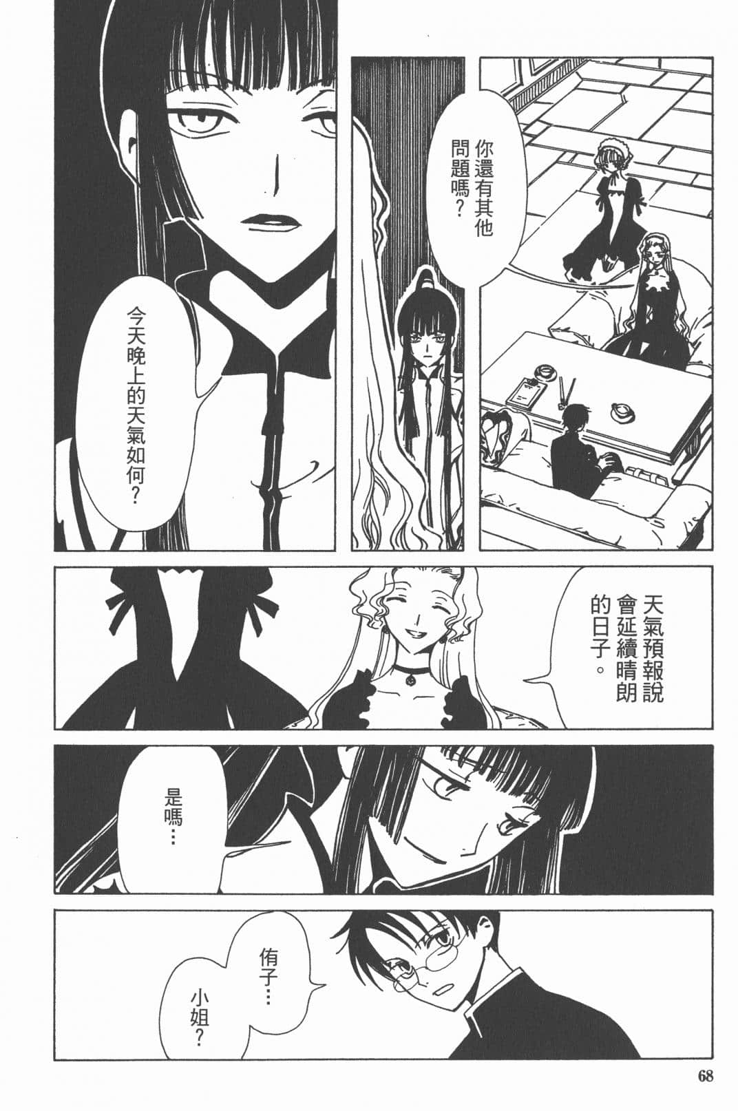 Page 70