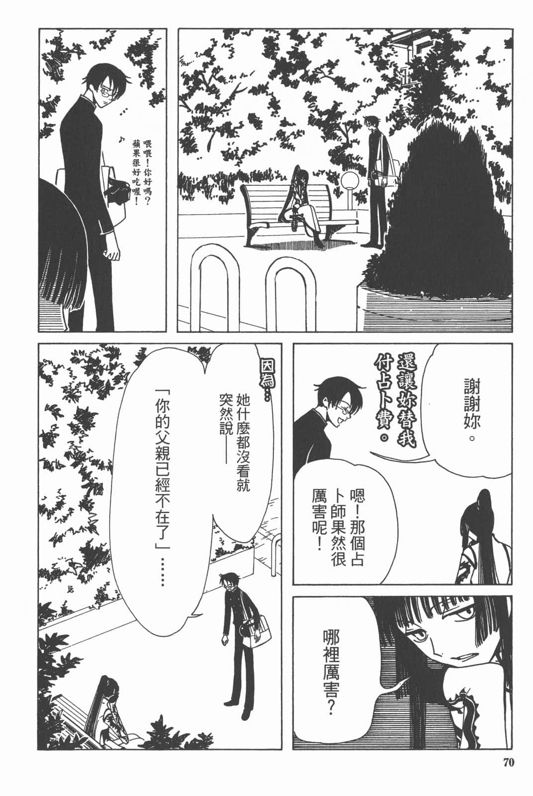 Page 72