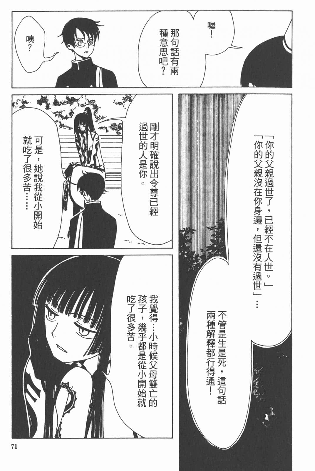 Page 73