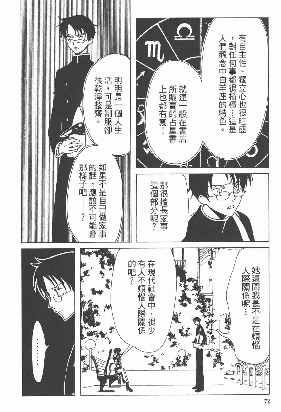 Page 74