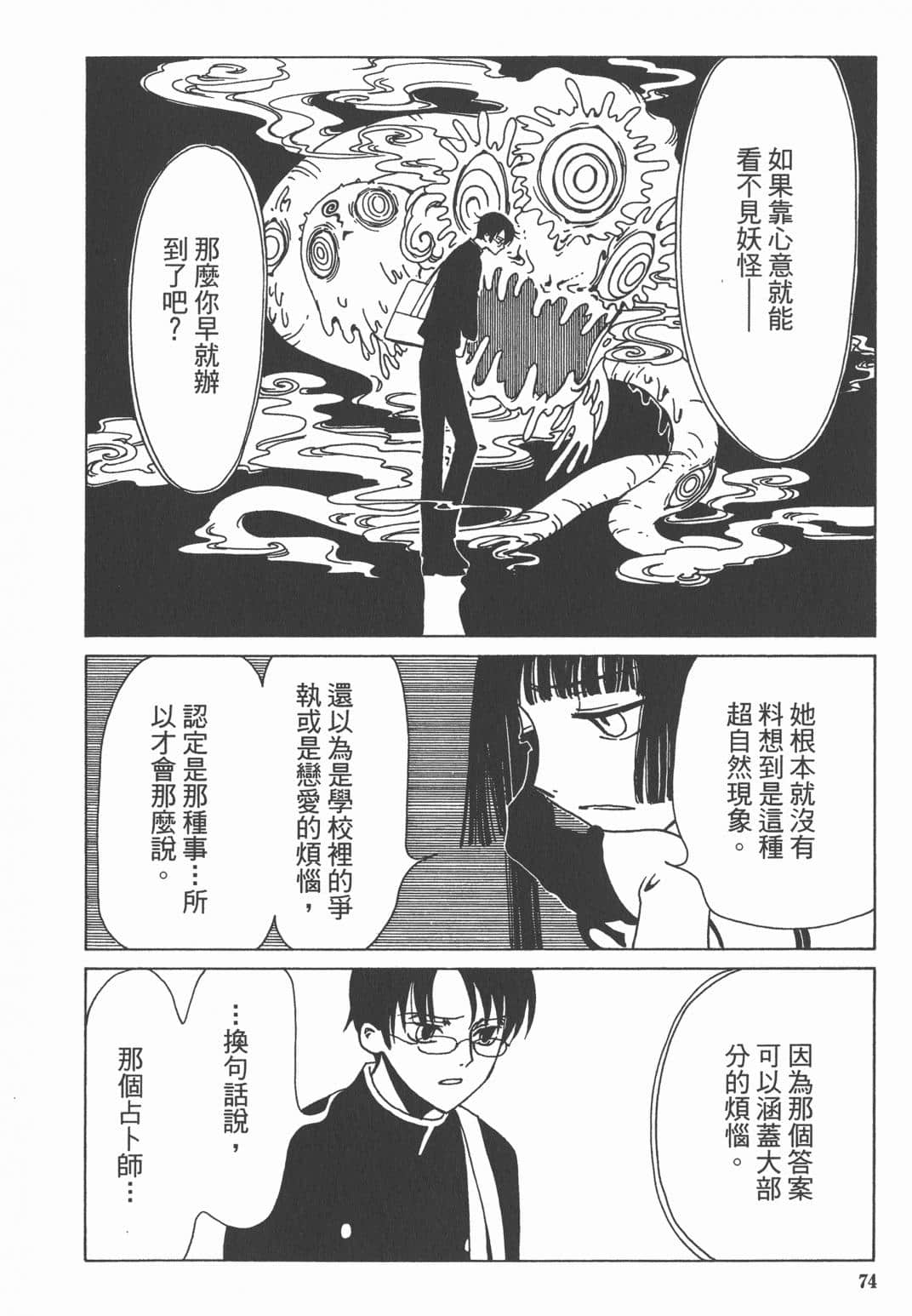 Page 76