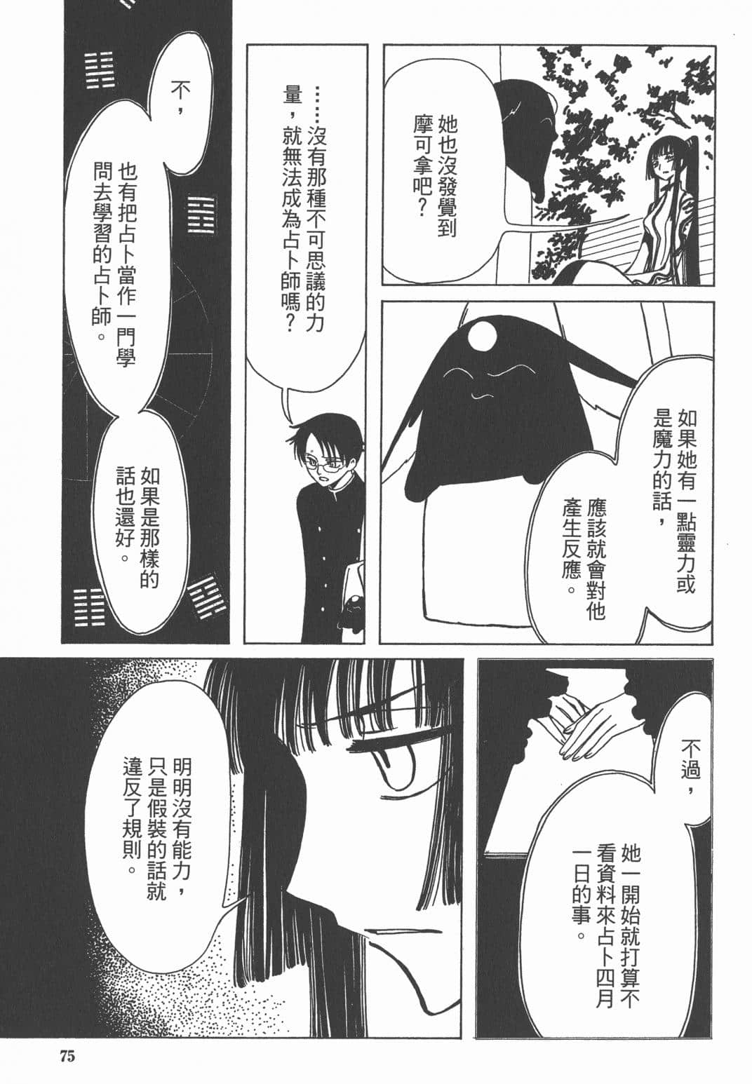 Page 77