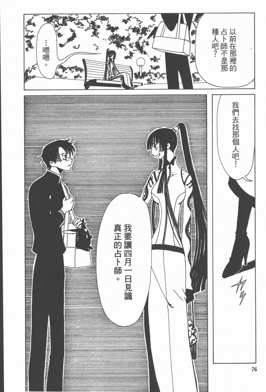 Page 78