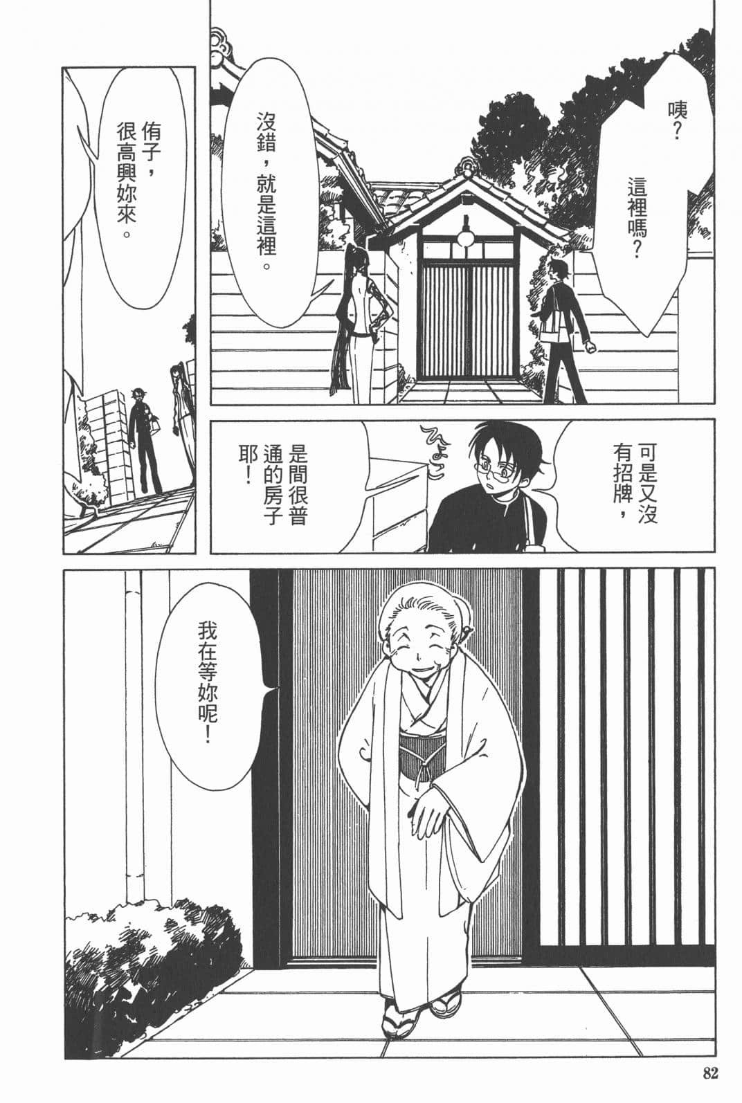 Page 84