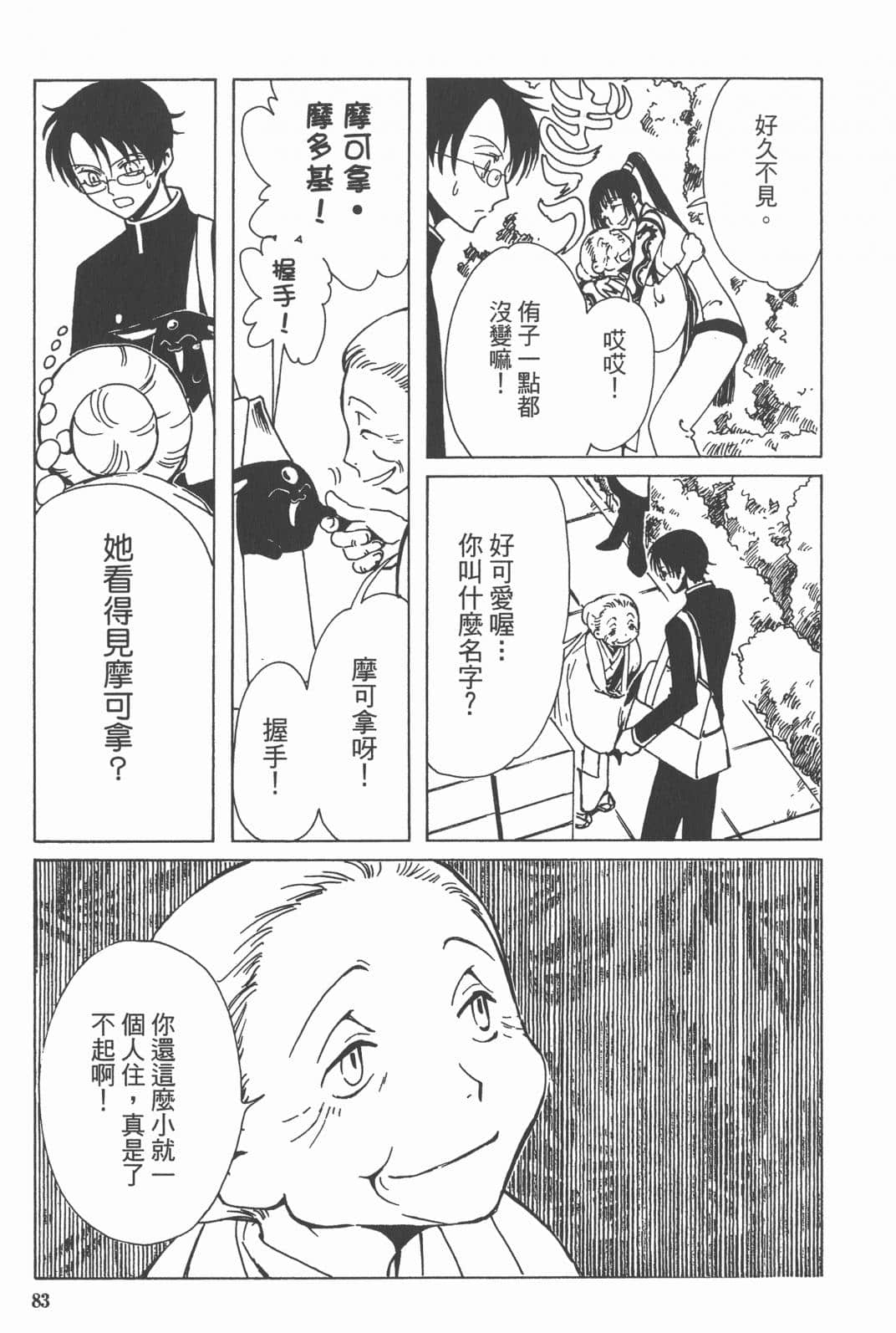 Page 85