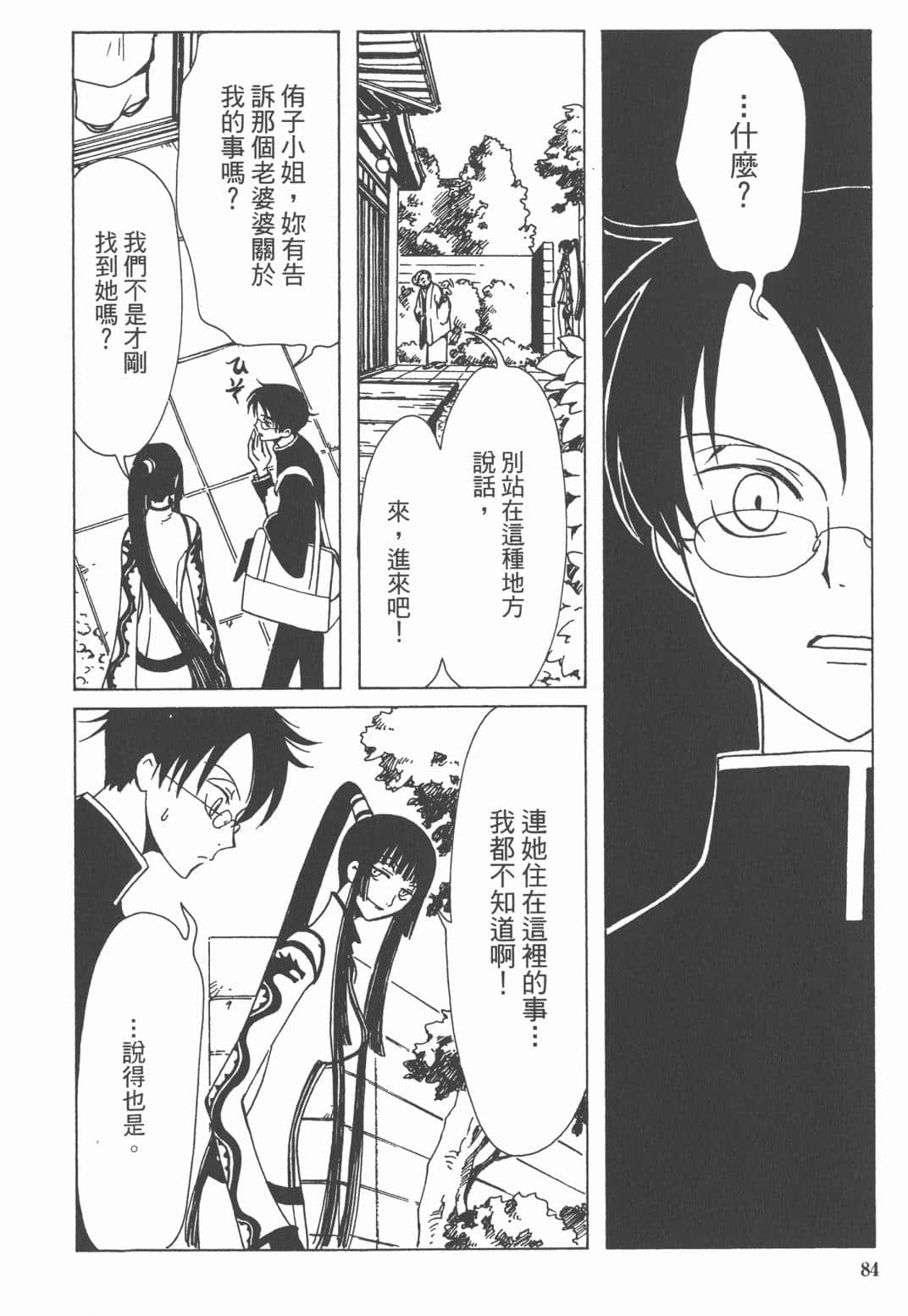 Page 86
