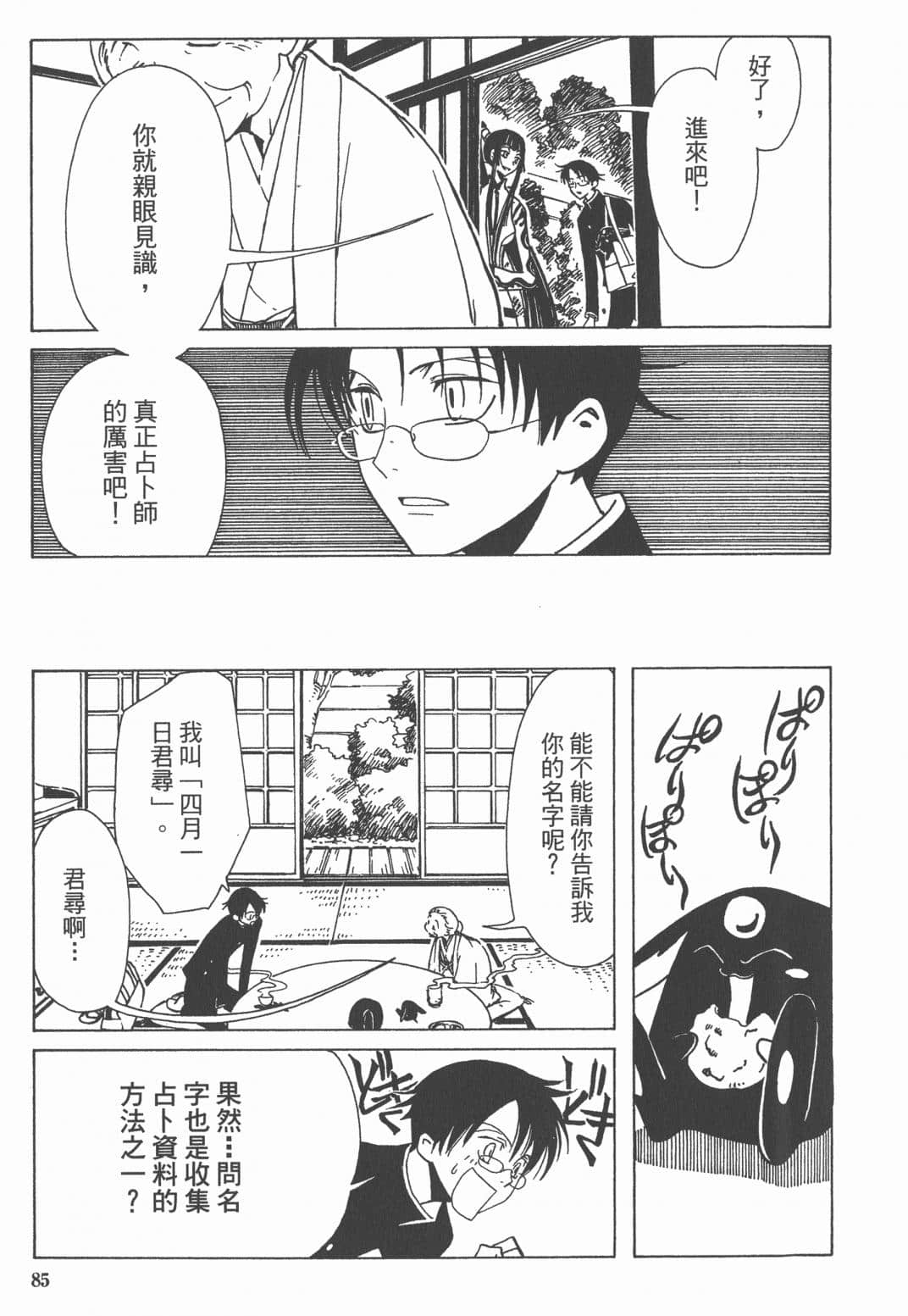 Page 87