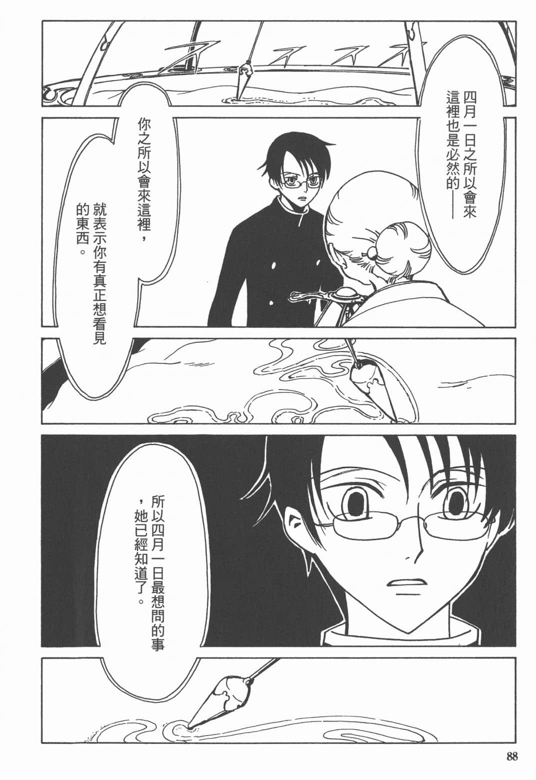 Page 90