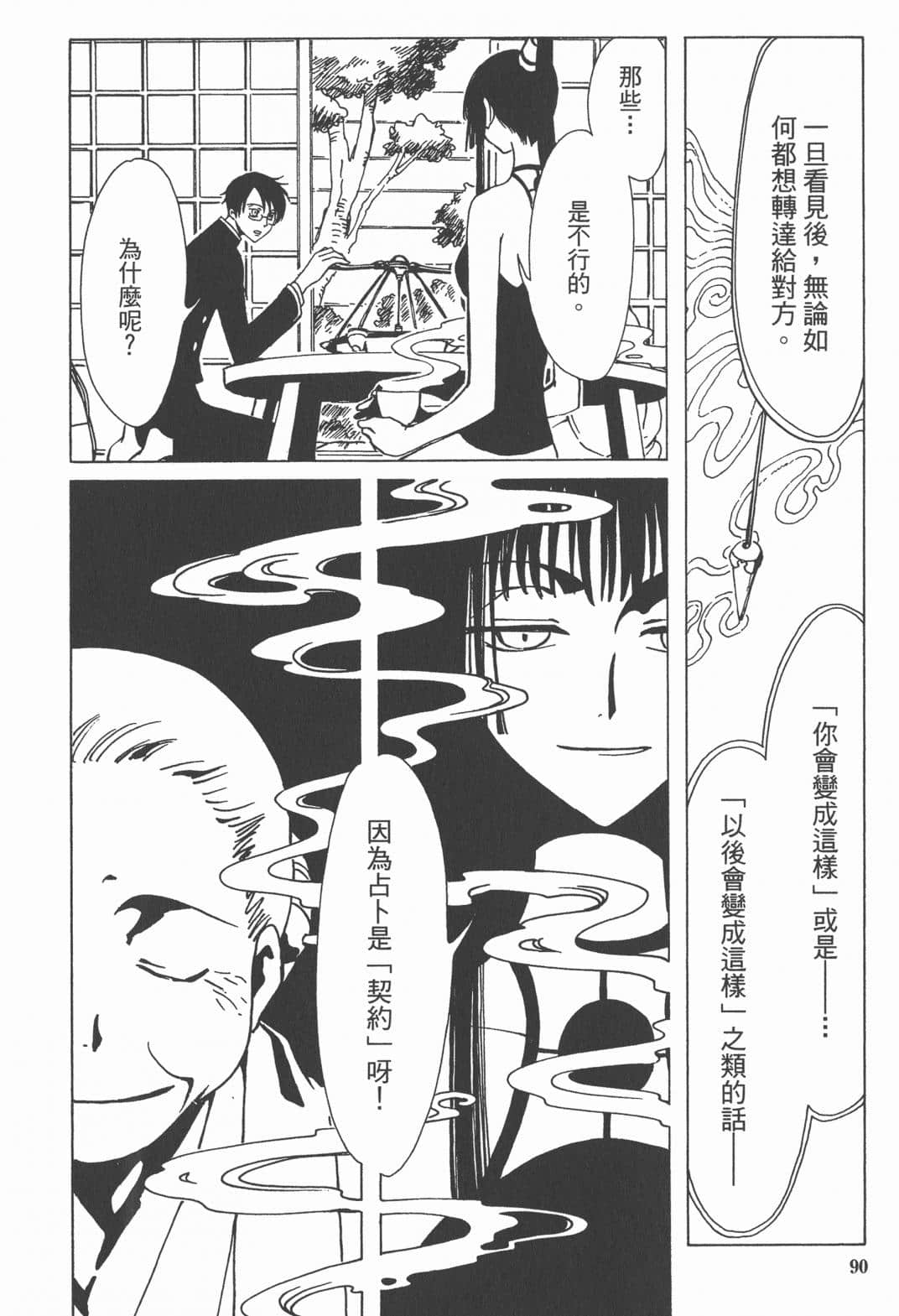 Page 92