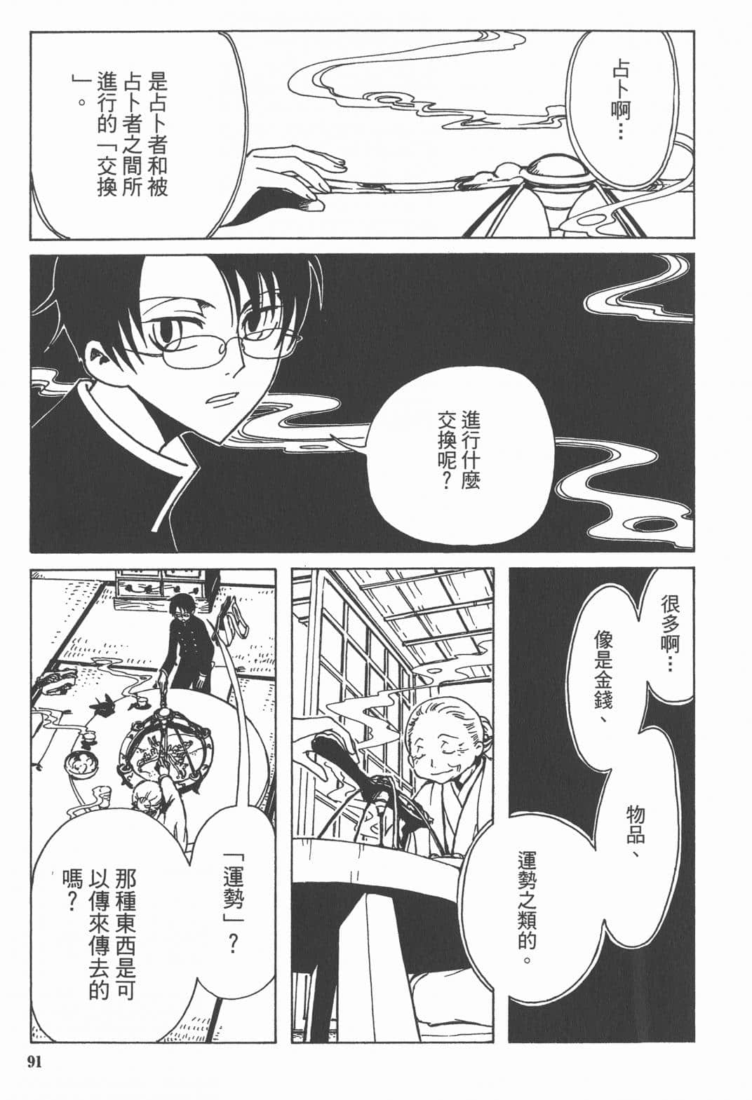 Page 93