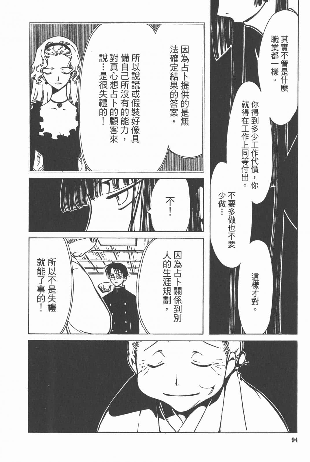 Page 96