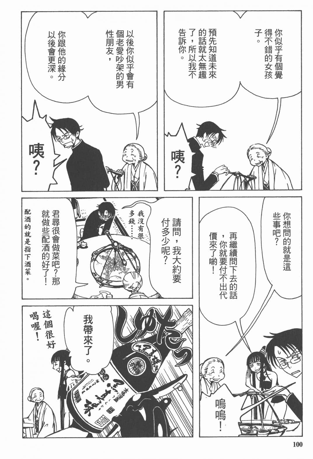 Page 102