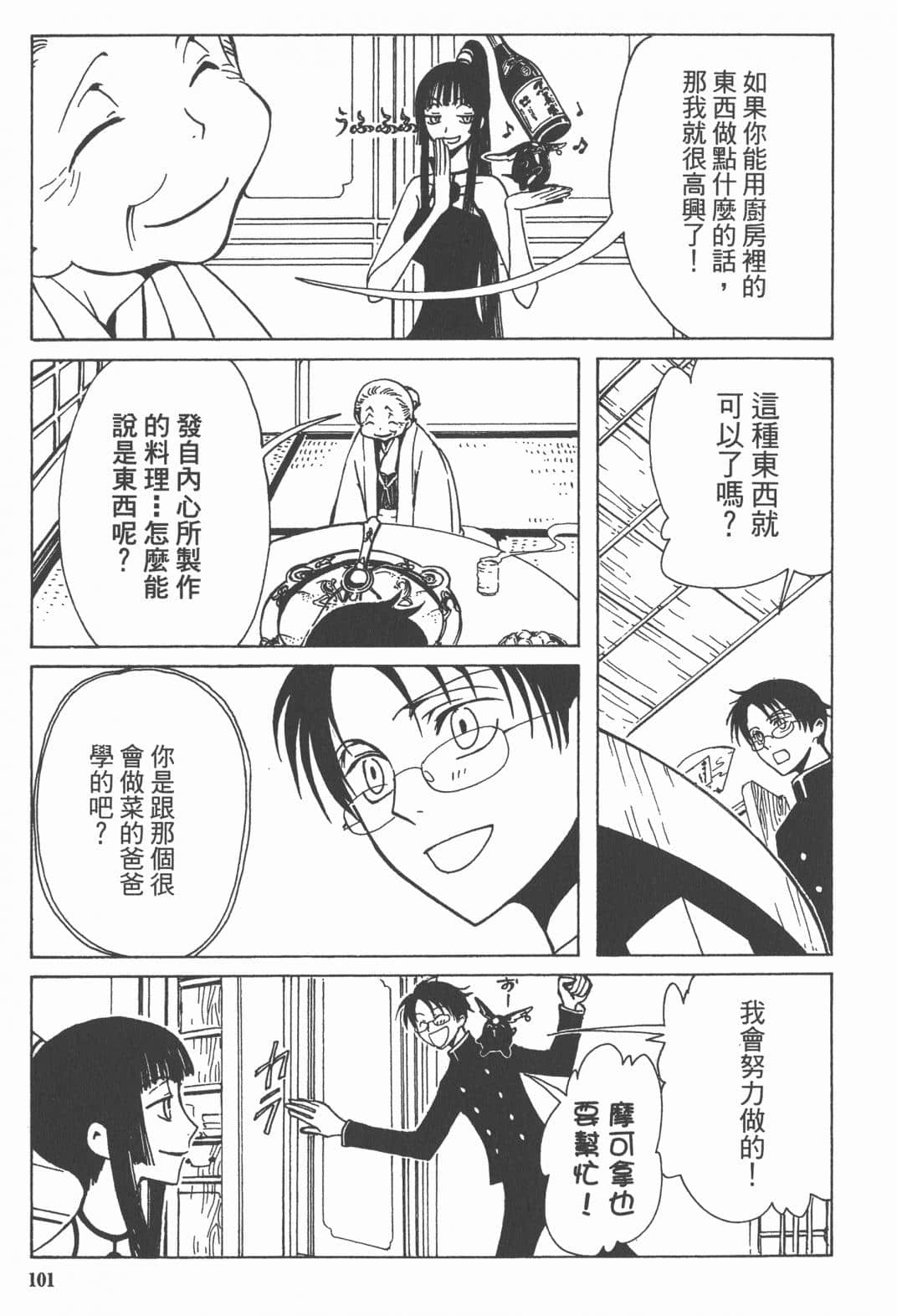 Page 103