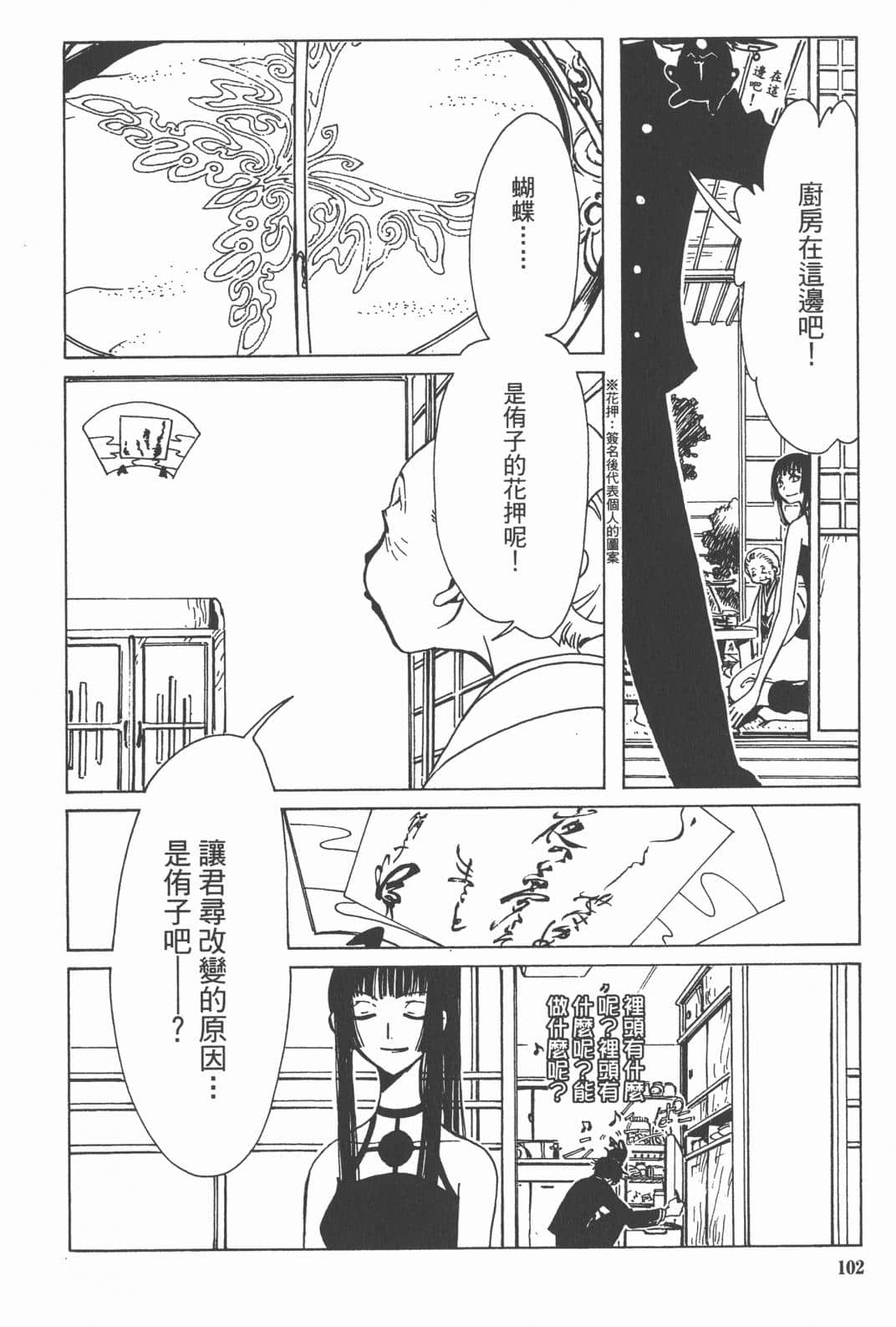 Page 104