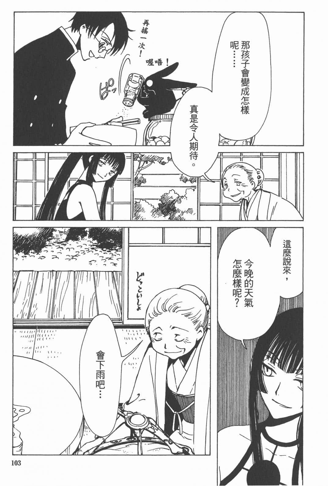 Page 105