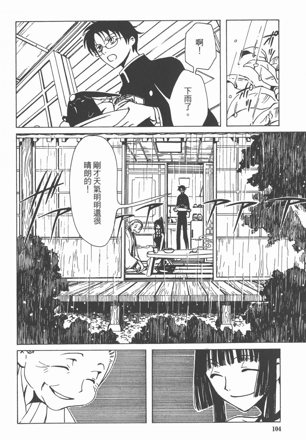 Page 106