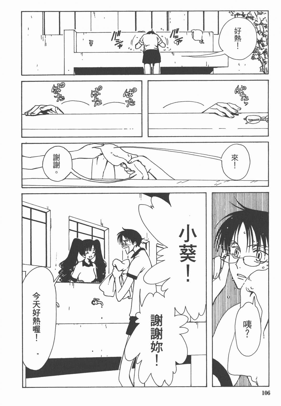 Page 108
