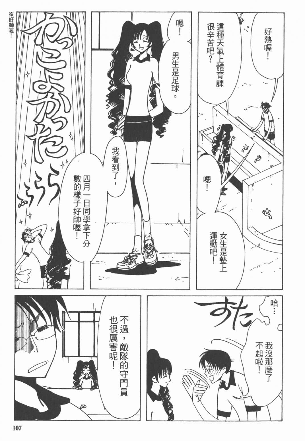 Page 109