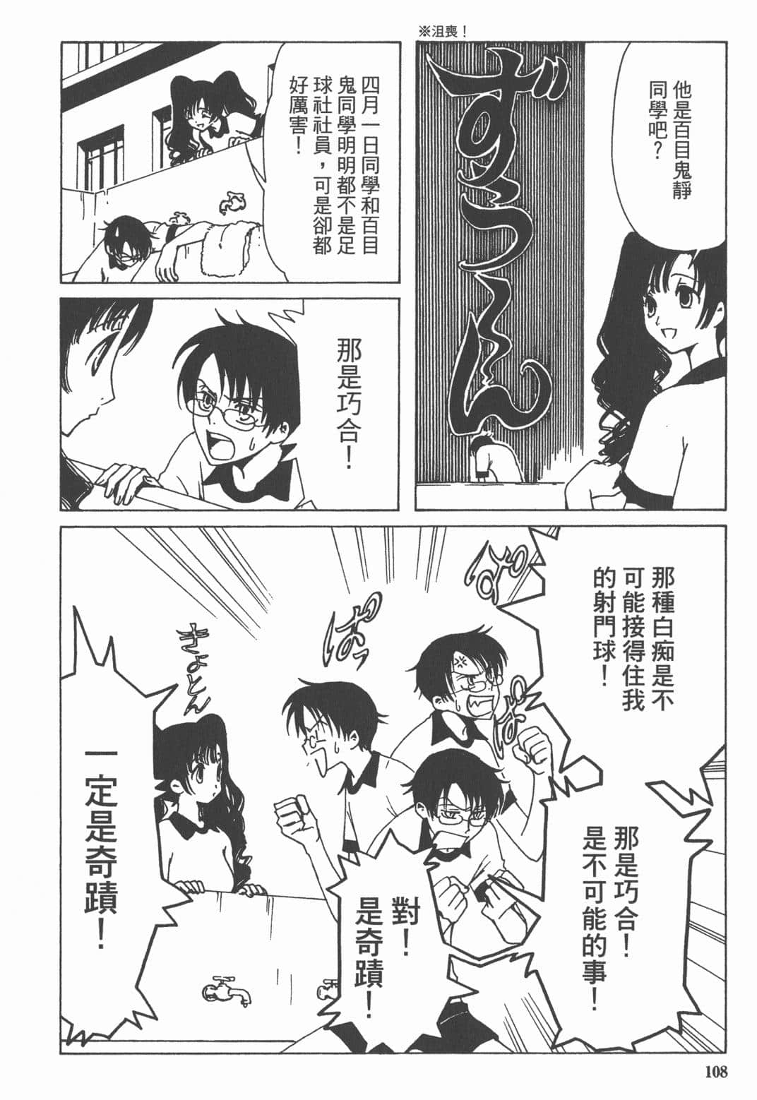 Page 110