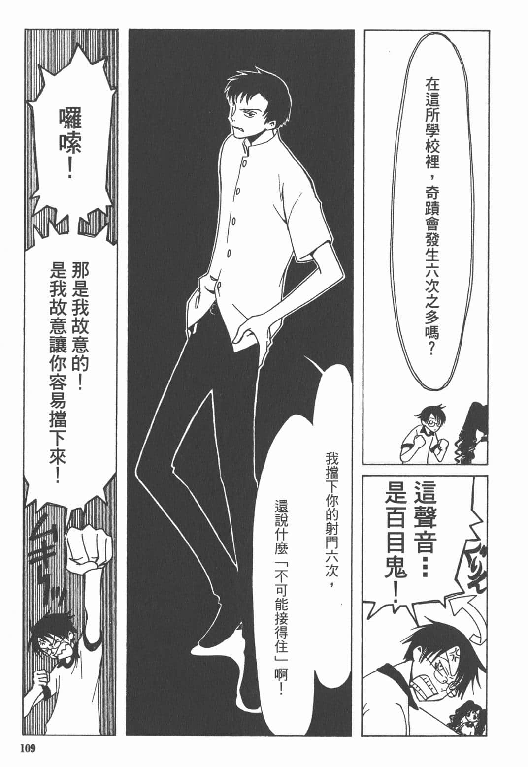 Page 111