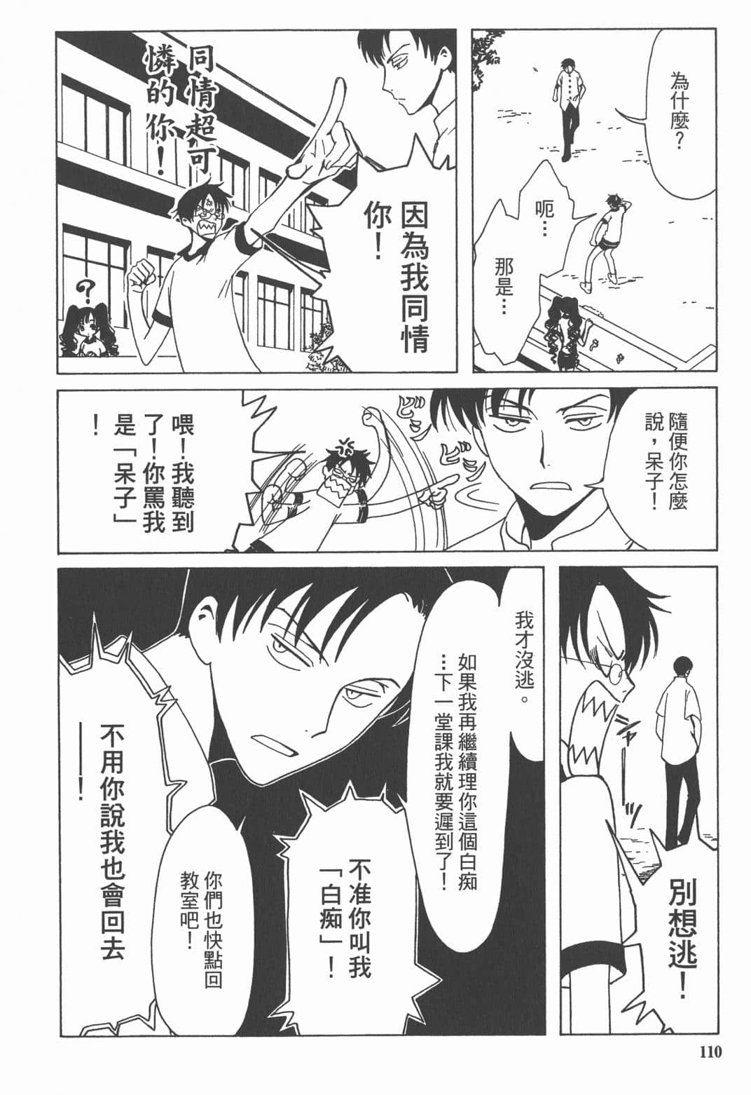 Page 112