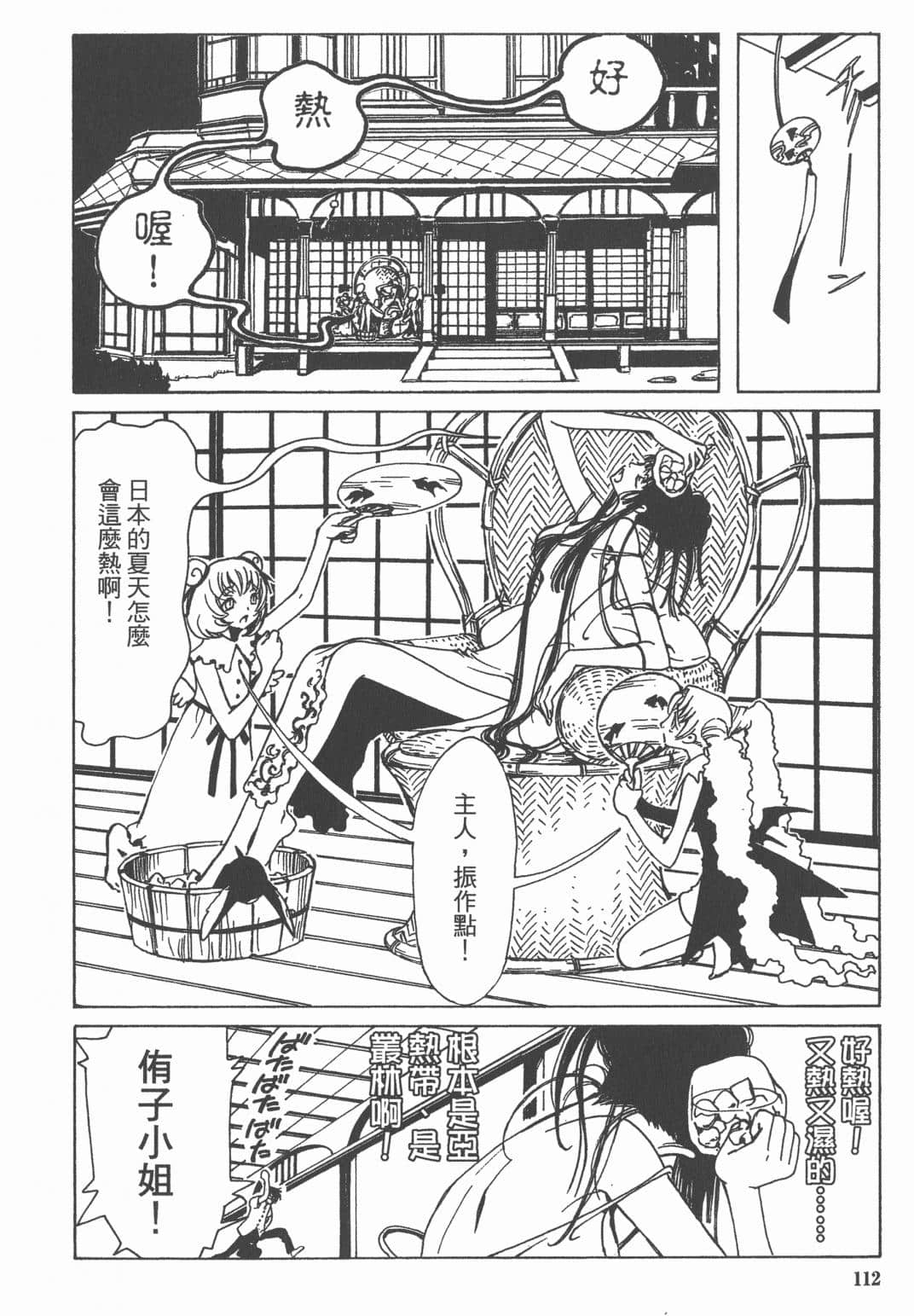 Page 114