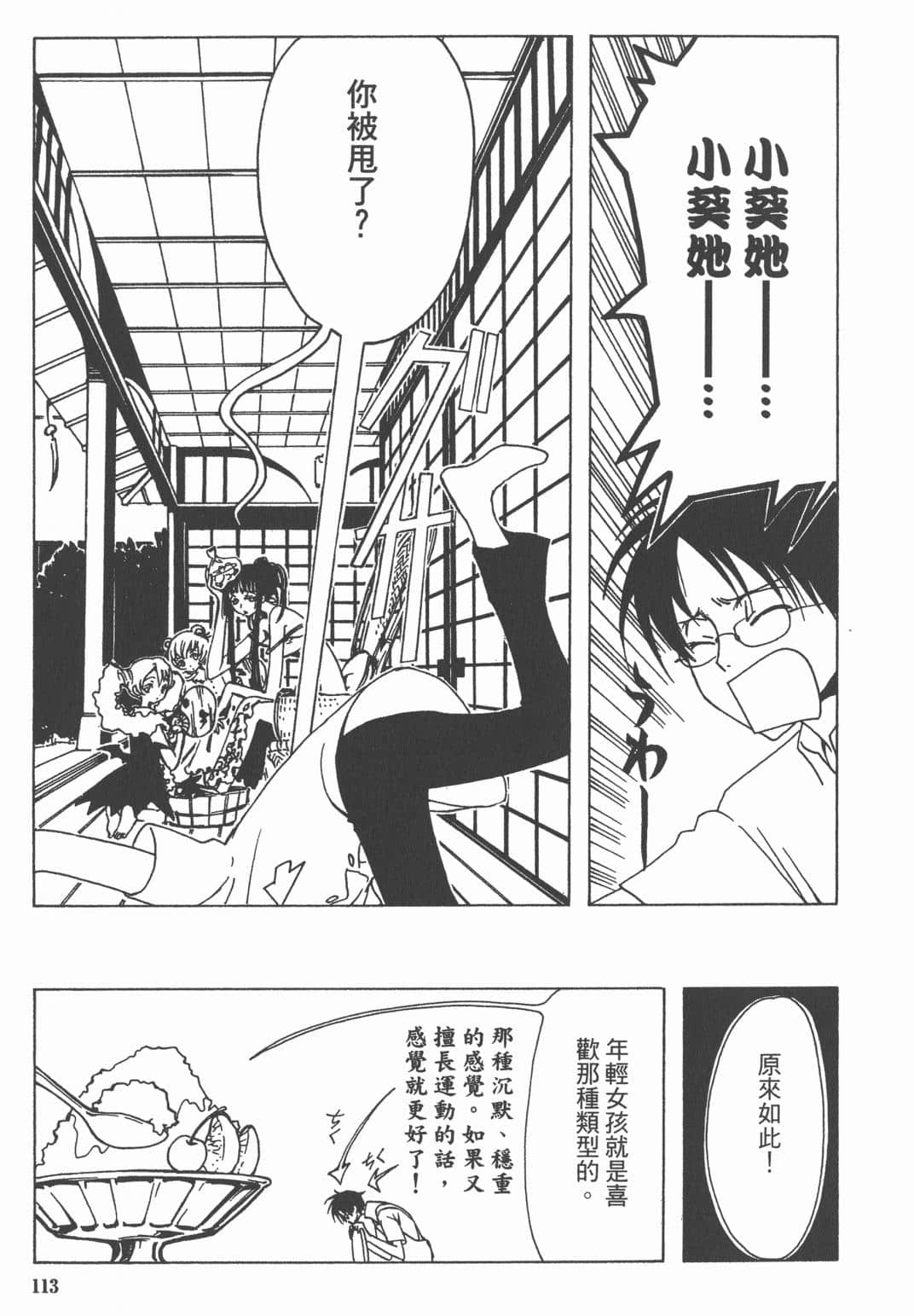 Page 115