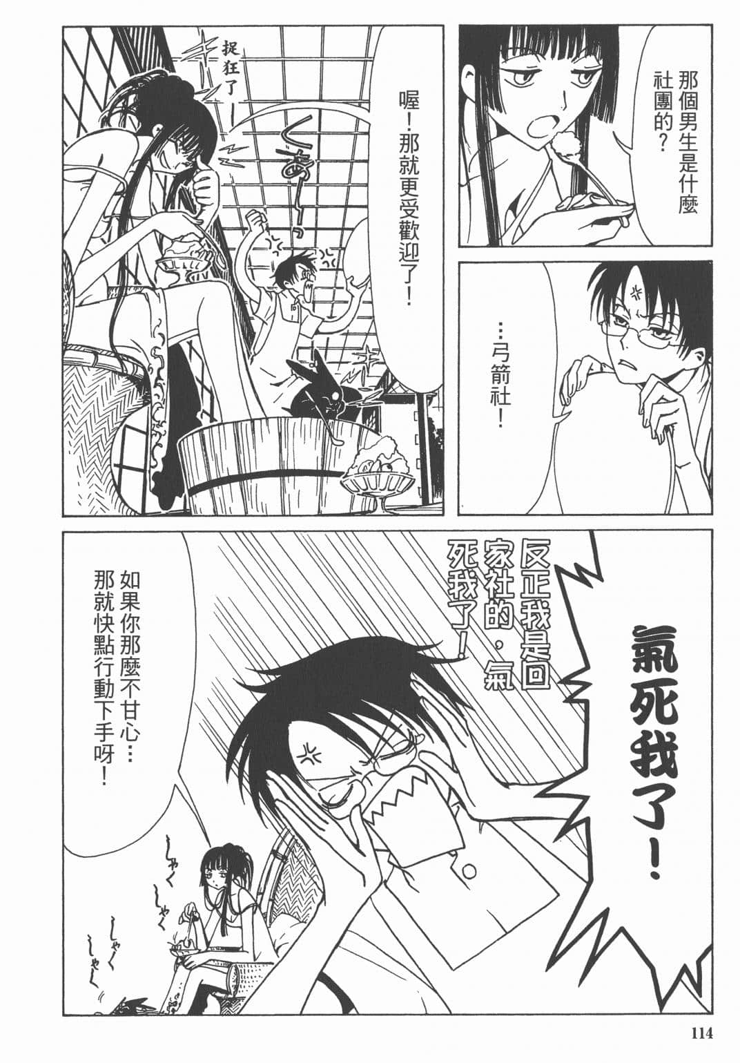 Page 116