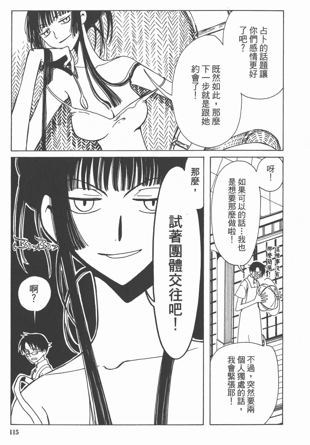 Page 117