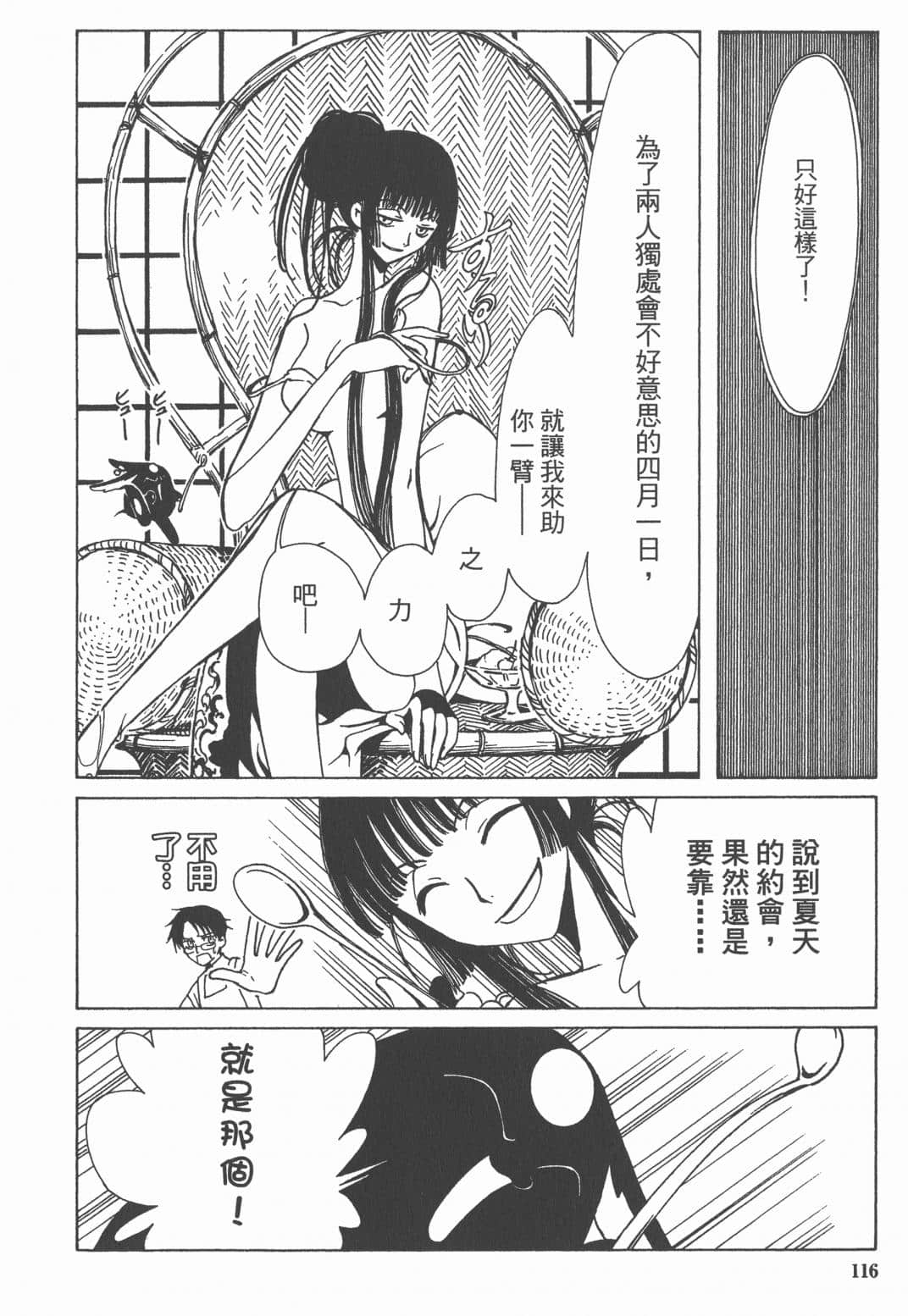Page 118