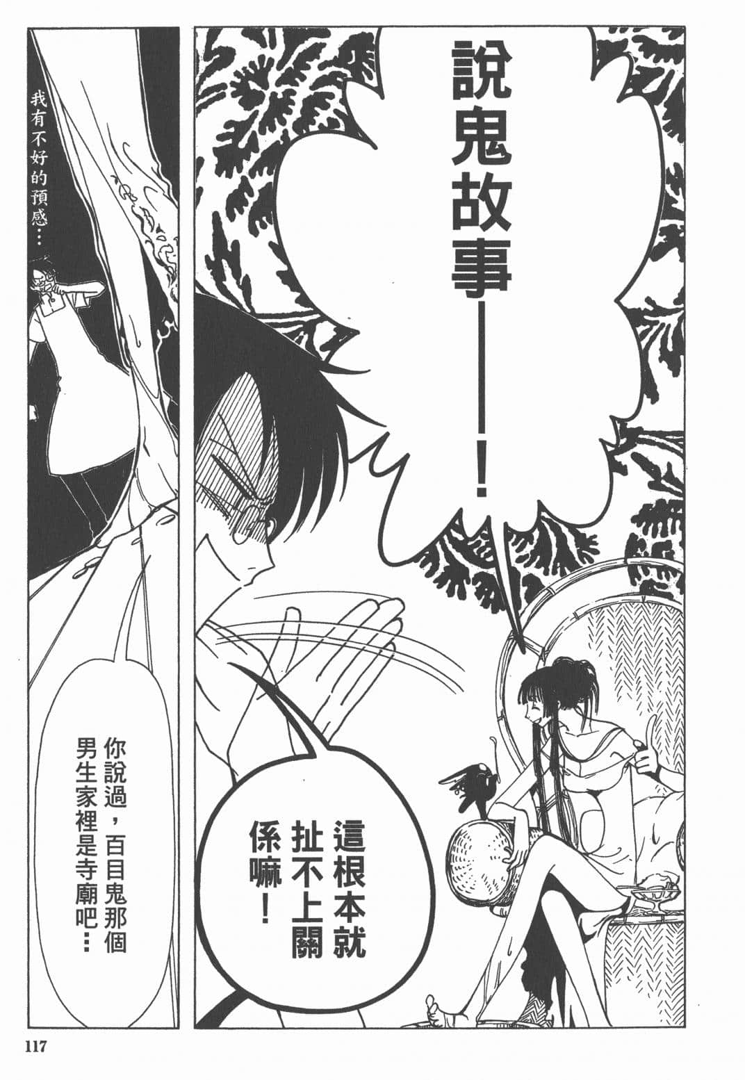 Page 119