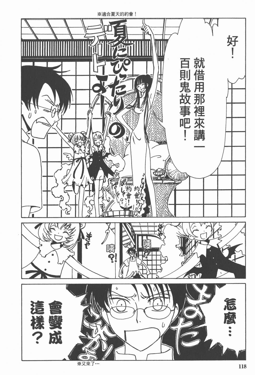 Page 120