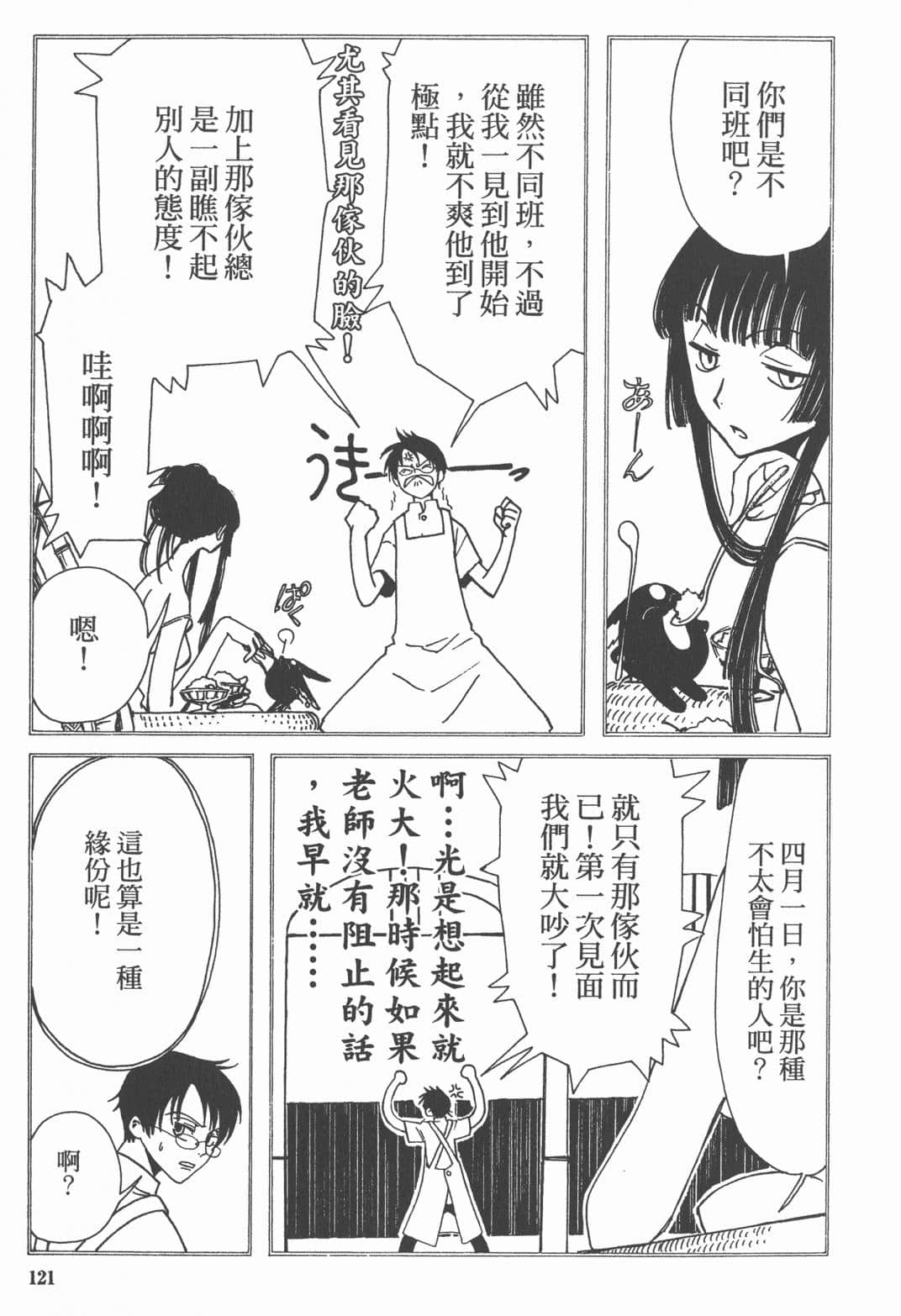 Page 123