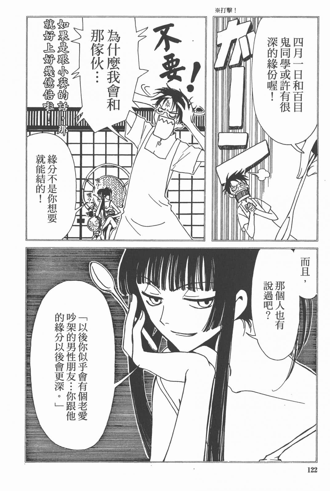 Page 124