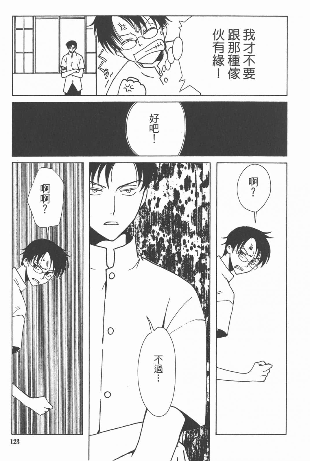 Page 125