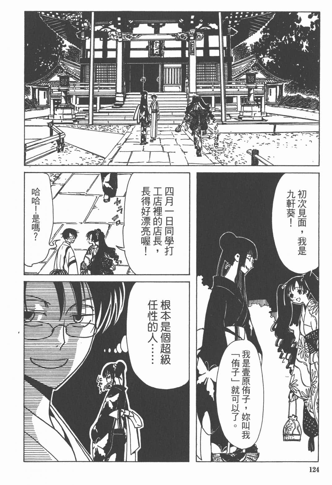 Page 126