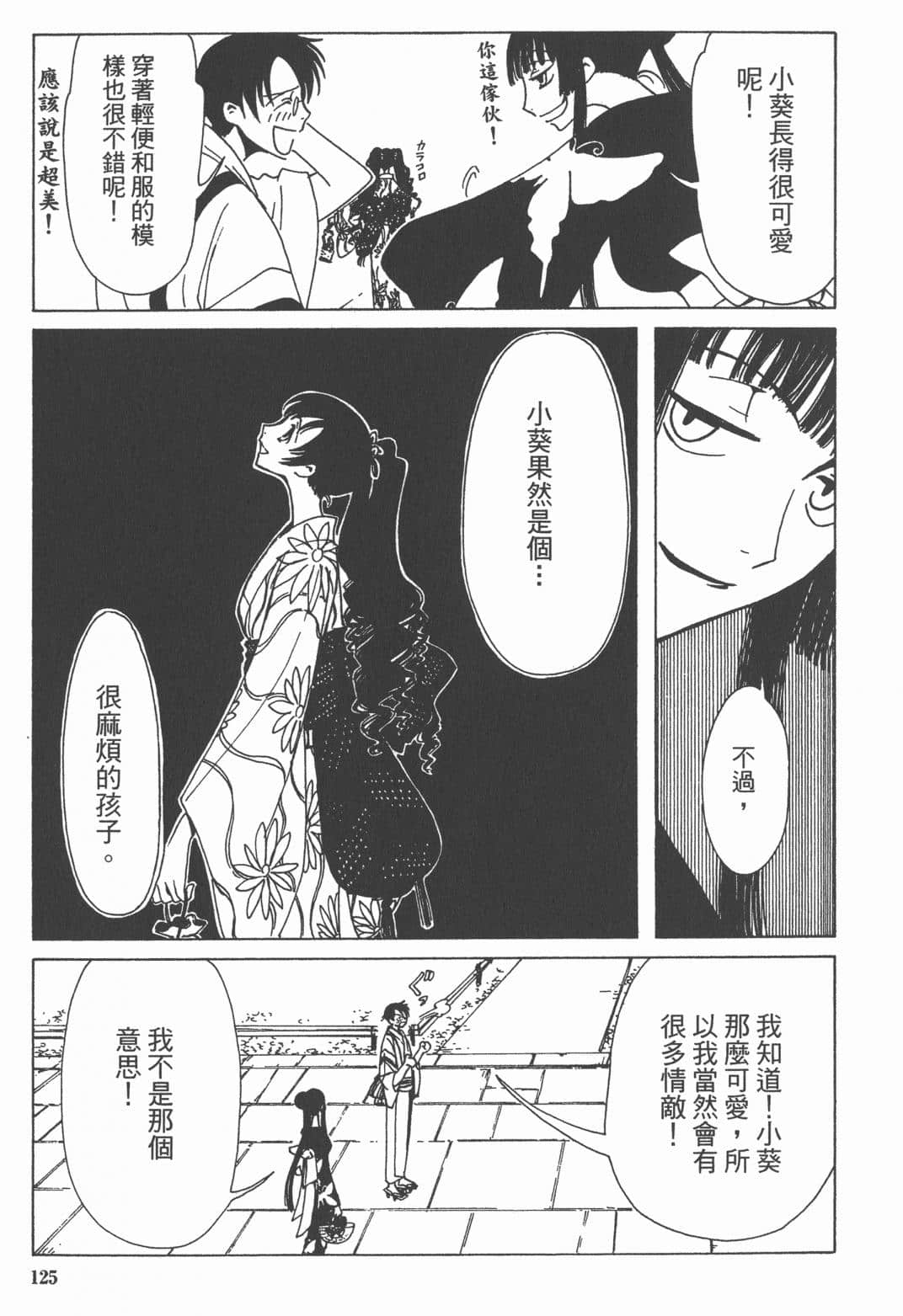 Page 127