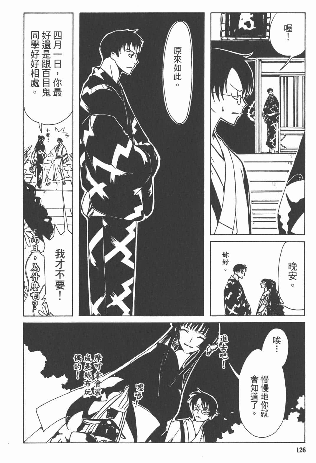 Page 128