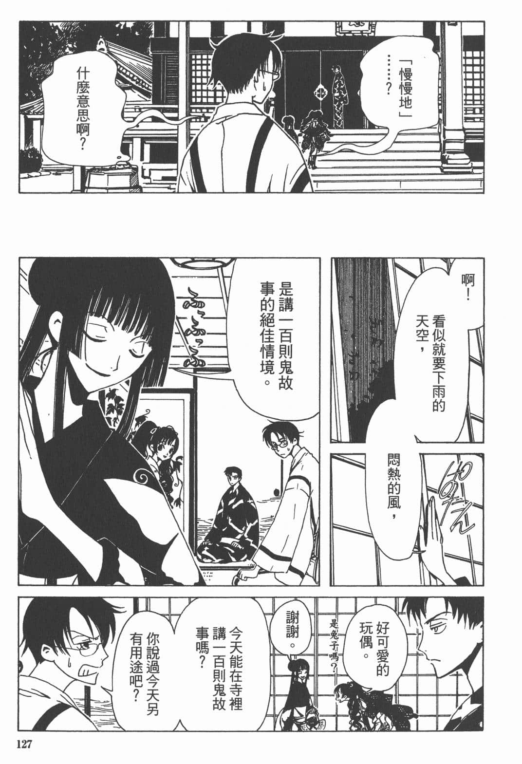 Page 129