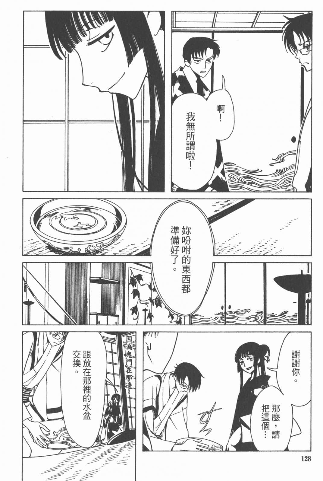 Page 130